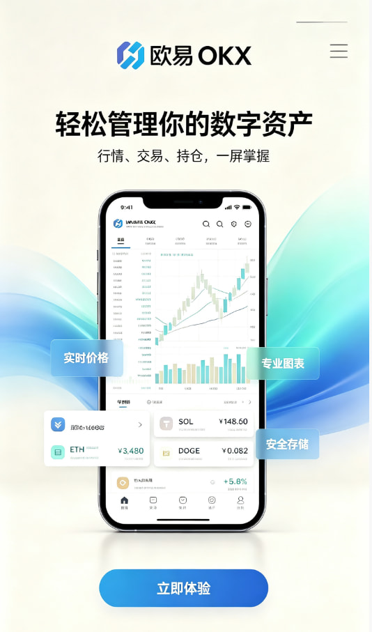 欧交易所app下载安卓图文说明1